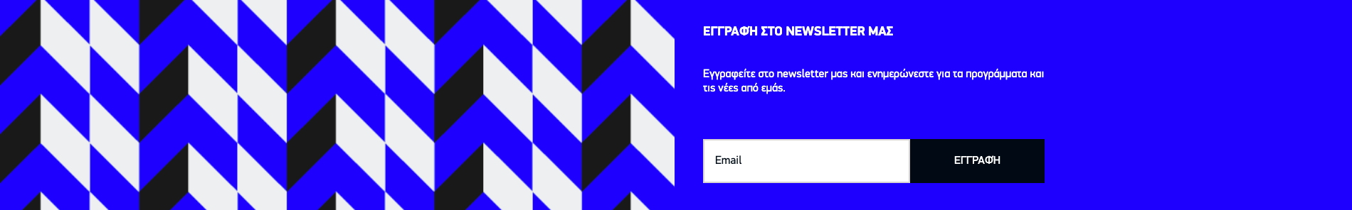 Newsletter Frontend