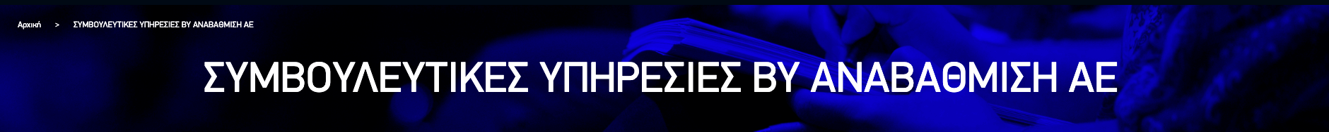 Page Banner Frontend