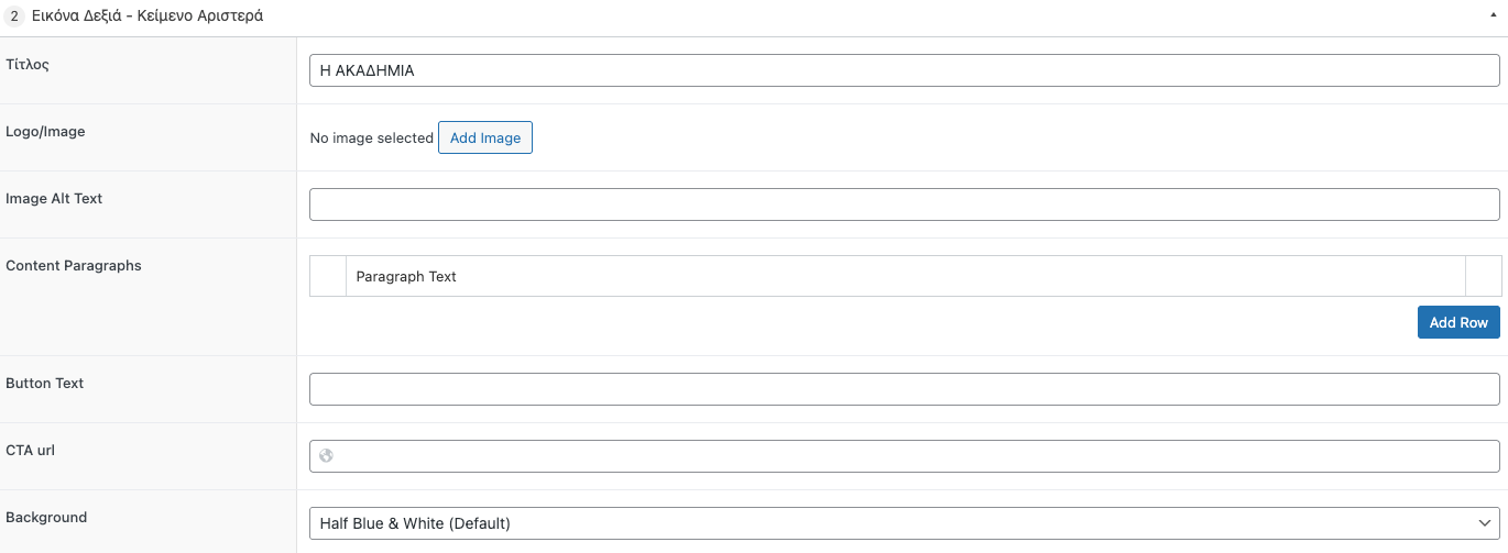 Content Section Reversed Admin