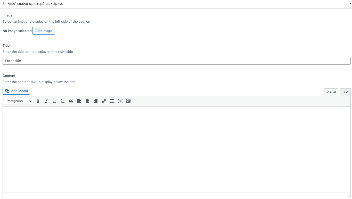 Flexible Image Text Admin